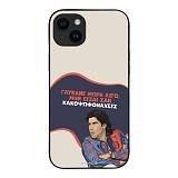 Θήκη Sonique Greek Cult TV Series για Apple iPhone 14 Plus Γλύκανε Μωρή