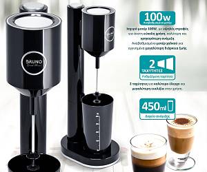 BRUNO φραπεδιέρα επιτραπέζια BRN-0183 100W με δοχείο 450ml, μαύρη BRN-0183