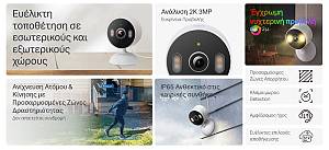 TP-LINK smart camera Tapo-C113, 2K, IP65, two-way audio, Ver. 1.0 TAPO-C113