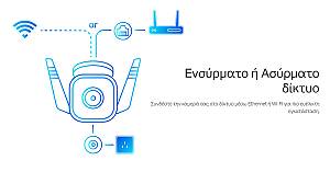 TP-LINK smart camera TAPO-C310, 3MP, ανίχνευση κίνησης, IP66, Ver. 1.0 TAPO-C310