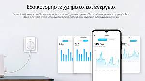 TP-LINK smart αντάπτορας ρεύματος TAPO-P110, Wi-Fi, bluetooth, Ver. 1.0 TAPO-P110