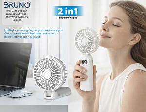 BRUNO φορητός ανεμιστήρας χειρός επαναφορτιζόμενος BRN-0236, με βάση, λευκός-γκρι BRN-0236