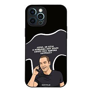 Θήκη Sonique Greek Cult TV Series για Apple iPhone 12 Pro Max Μοναδική Μου Αγάπη