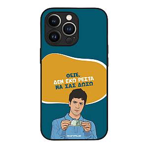Θήκη Sonique Greek Cult TV Series για Apple iPhone 13 Pro Δεν Έχω Ρέστα