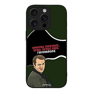 Θήκη Sonique Greek Cult TV Series για Apple iPhone 16 Pro Γατόπαρδος