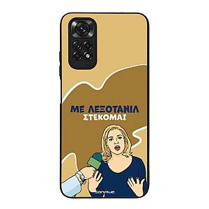 Θήκη Sonique Greek Cult TV Series για Xiaomi Redmi Note 11 4G / Redmi Note 11S Λεξοτανίλ