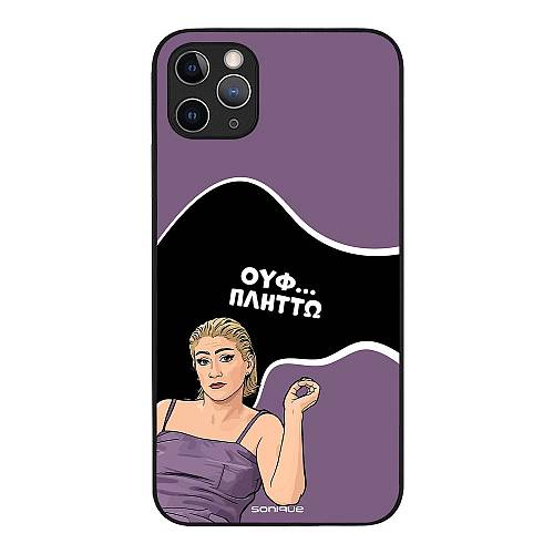 Θήκη Sonique Greek Cult TV Series για Apple iPhone 11 Pro Max Πλήττω