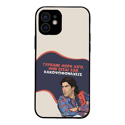 Θήκη Sonique Greek Cult TV Series για Apple iPhone 12 Γλύκανε Μωρή