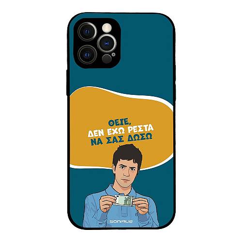 Θήκη Sonique Greek Cult TV Series για Apple iPhone 12 Pro Δεν Έχω Ρέστα