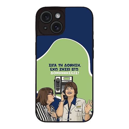 Θήκη Sonique Greek Cult TV Series για Apple iPhone 15 Δονήσεις