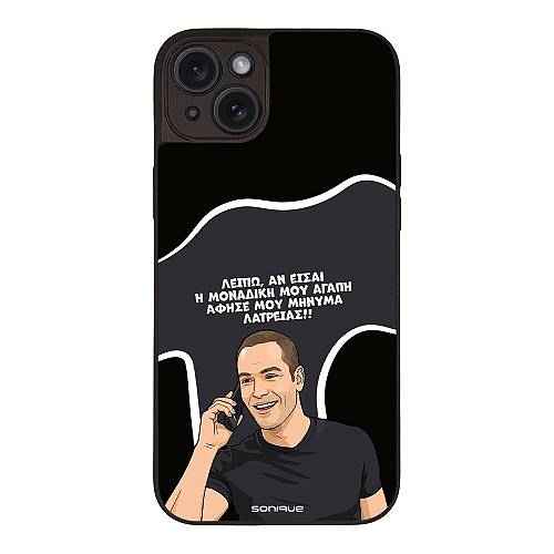 Θήκη Sonique Greek Cult TV Series για Apple iPhone 15 Plus Μοναδική Μου Αγάπη