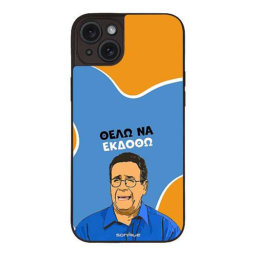 Θήκη Sonique Greek Cult TV Series για Apple iPhone 15 Plus Θέλω Να Εκδοθώ