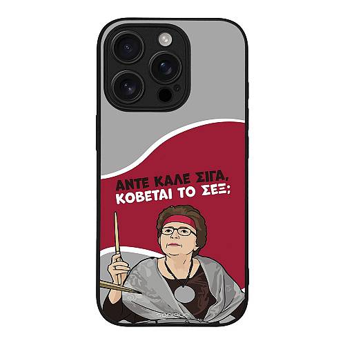 Θήκη Sonique Greek Cult TV Series για Apple iPhone 16 Pro Κόβεται το Σεξ;