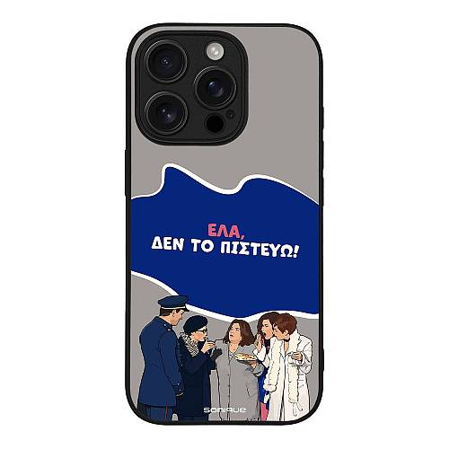 Θήκη Sonique Greek Cult TV Series για Apple iPhone 16 Pro Δεν το Πιστεύω
