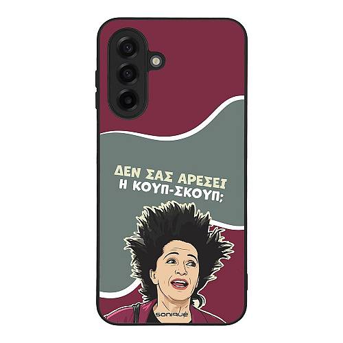 Θήκη Sonique Greek Cult TV Series για Samsung Galaxy A17 4G / Galaxy A17 5G Κουπ-Σκουπ