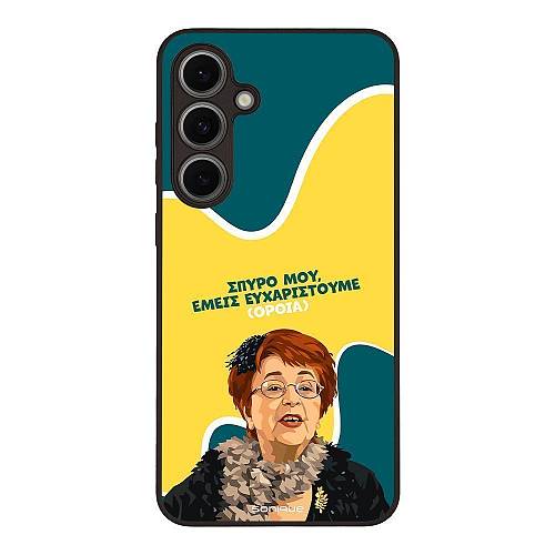 Θήκη Sonique Greek Cult TV Series για Samsung Galaxy S24 FE Ευχαριστούμε Όρθια