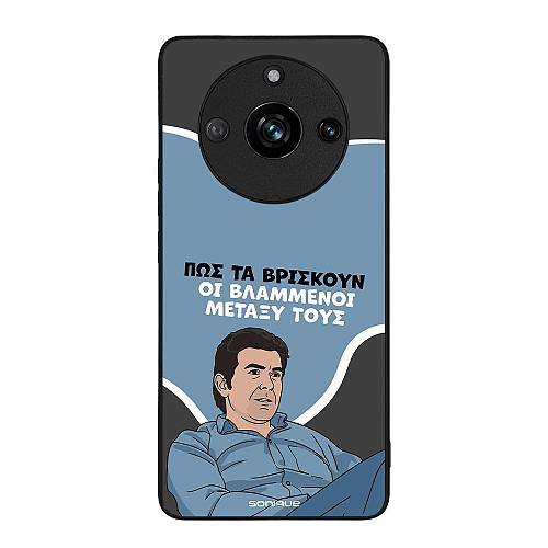 Θήκη Sonique Greek Cult TV Series για Realme 11 Pro 5G / Realme 11 Pro Plus 5G Βλαμμένοι