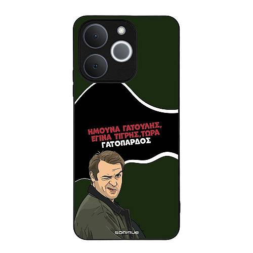 Θήκη Sonique Greek Cult TV Series για Realme Note 70T 4G Γατόπαρδος