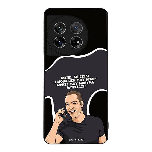 Θήκη Sonique Greek Cult TV Series για OnePlus 11 5G Μοναδική Μου Αγάπη