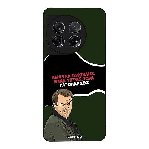 Θήκη Sonique Greek Cult TV Series για OnePlus 11 5G Γατόπαρδος