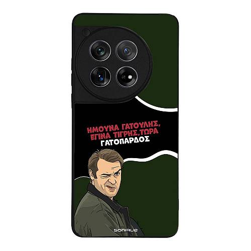 Θήκη Sonique Greek Cult TV Series για OnePlus 12 5G Γατόπαρδος