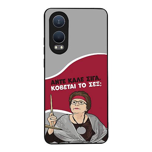 Θήκη Sonique Greek Cult TV Series για OnePlus Nord CE 4 Lite 5G Κόβεται το Σεξ;