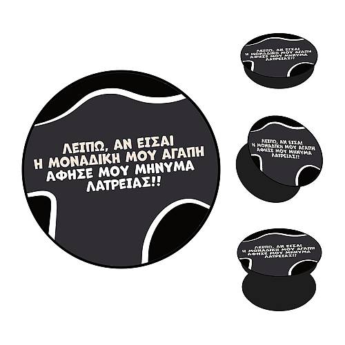 Pop Holder Sonique Greek Cult TV Series Μοναδική Μου Αγάπη