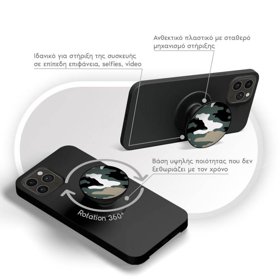 Pop Holder Sonique Camouflage Army Series Χακί