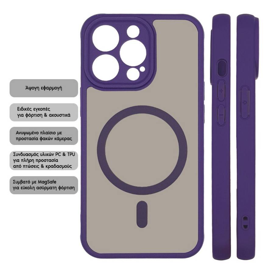 Θήκη Magnetic MagMatte Lens Sonique Apple iPhone 16 Μωβ