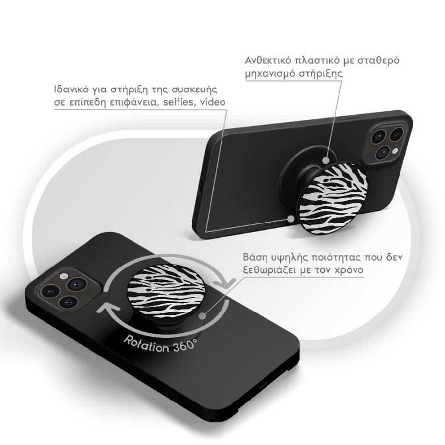 Pop Holder Sonique Animal Print Series Zebra