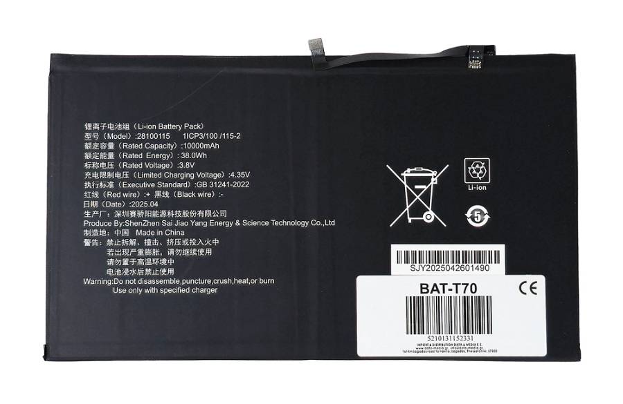 Μπαταρία για Teclast tablet T70 BAT-T70