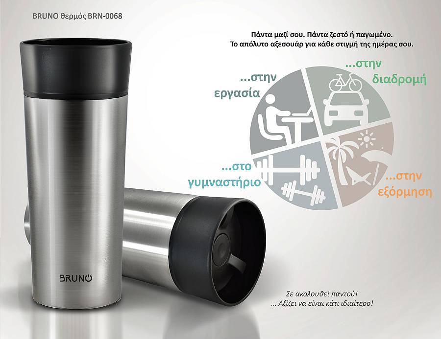 BRUNO θερμός BRN-0068, εργονομικό καπάκι, anti-slip, 360ml, ασημί BRN-0068