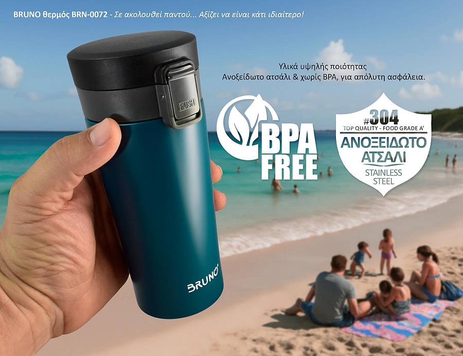 BRUNO θερμός BRN-0072, με κλείδωμα, anti-slip, 400ml, μπλε BRN-0072