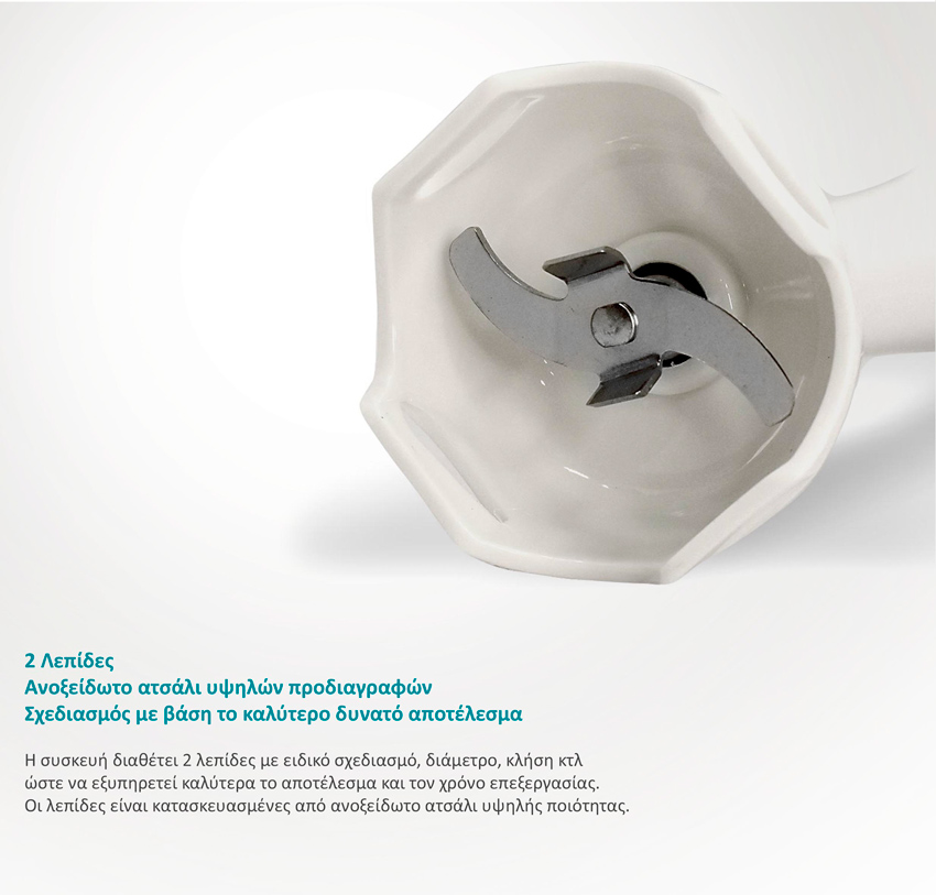 BRUNO ραβδομπλέντερ BRN-0091, 2 ταχύτητες, 500W, λευκό BRN-0091