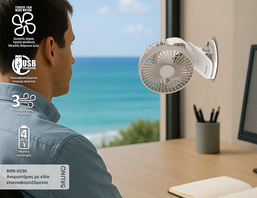BRUNO ανεμιστήρας με κλίπ BRN-0230, επαναφορτιζόμενος, λευκός/γκρι BRN-0230