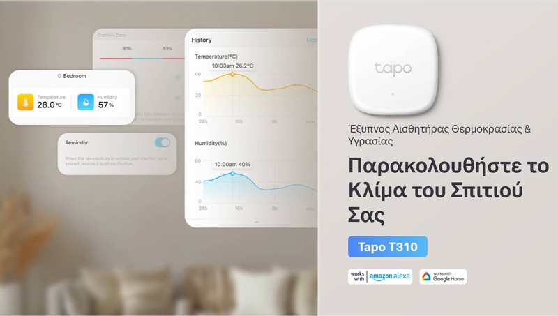 TP-LINK smart θερμόμετρο & υγρασιόμετρο Tapo T310, -20~60 °C, Ver 1.0 TAPO-T310