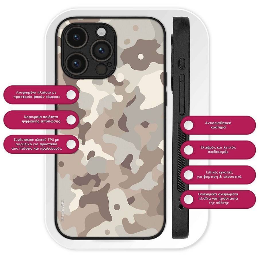 Θήκη Sonique Camouflage Army Series για Xiaomi Redmi Note 11 4G / Redmi Note 11S Μπεζ