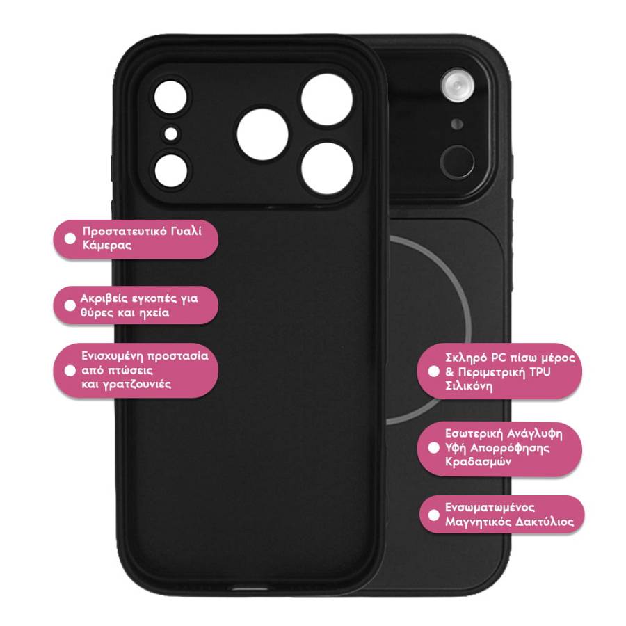 Θήκη Magnetic MagCore Sonique Apple iPhone 17 Pro Μαύρο