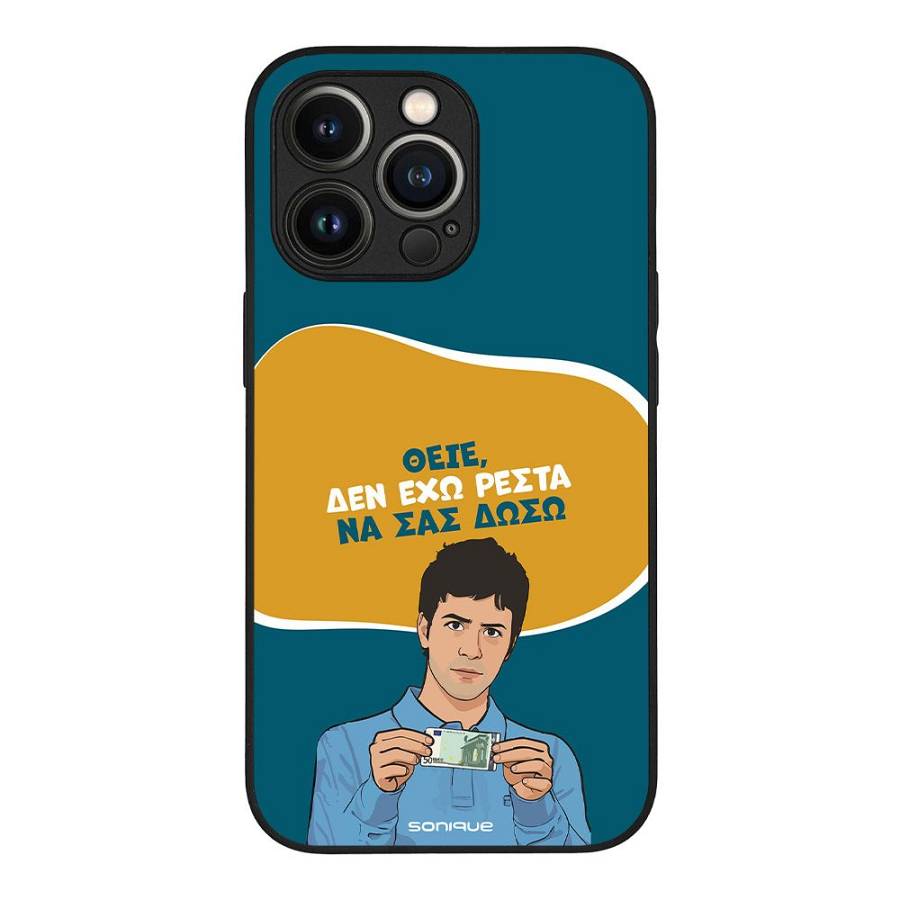 Θήκη Sonique Greek Cult TV Series για Apple iPhone 13 Pro Δεν Έχω Ρέστα
