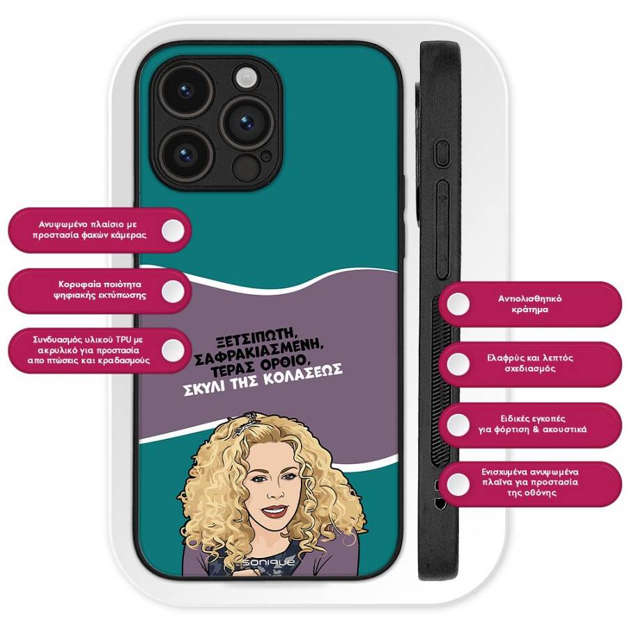 Θήκη Sonique Greek Cult TV Series για Apple iPhone 16 Pro Σκυλί της Κολάσεως