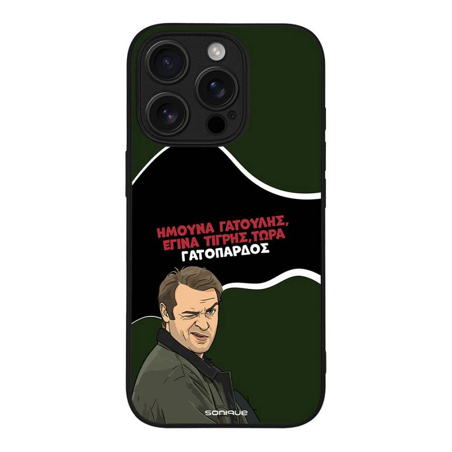 Θήκη Sonique Greek Cult TV Series για Apple iPhone 16 Pro Γατόπαρδος