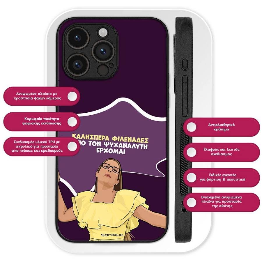 Θήκη Sonique Greek Cult TV Series για Apple iPhone 16e / iPhone 17e Από τον Ψυχαναλυτή Έρχομαι