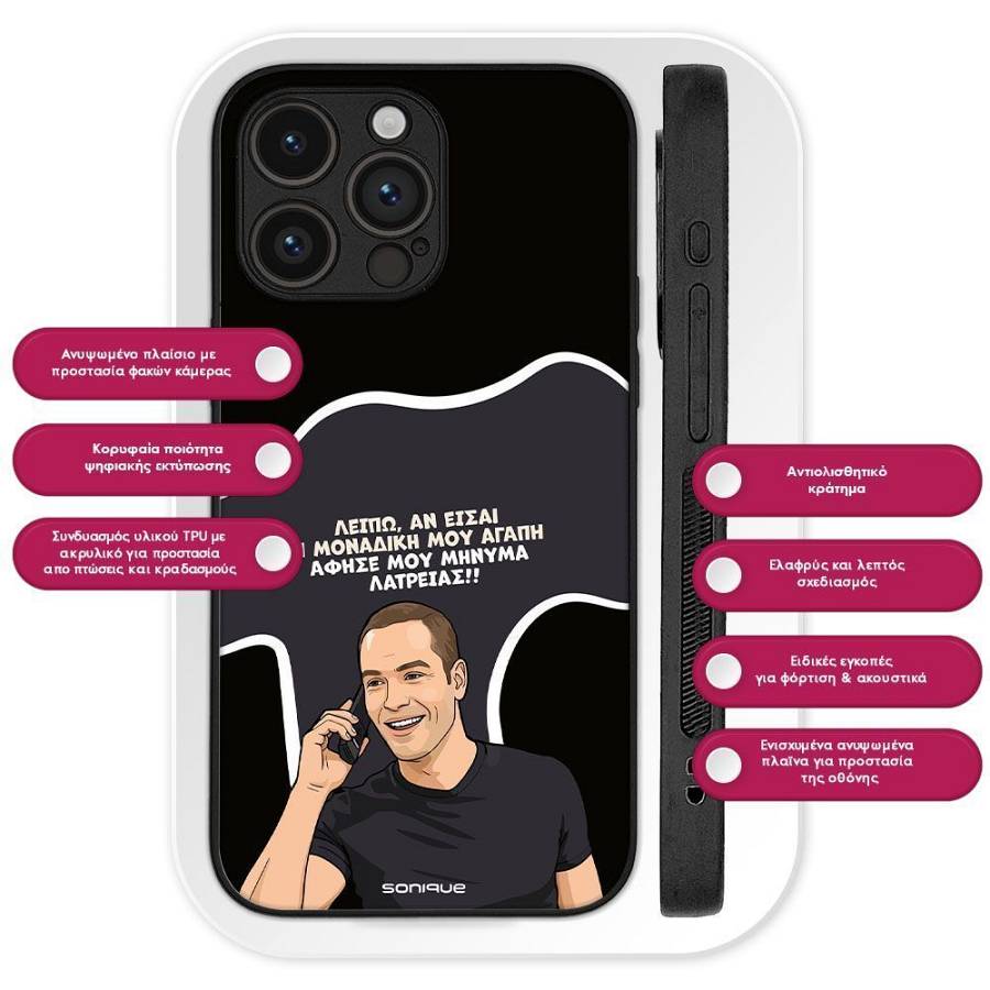 Θήκη Sonique Greek Cult TV Series για Samsung Galaxy A20e Μοναδική Μου Αγάπη