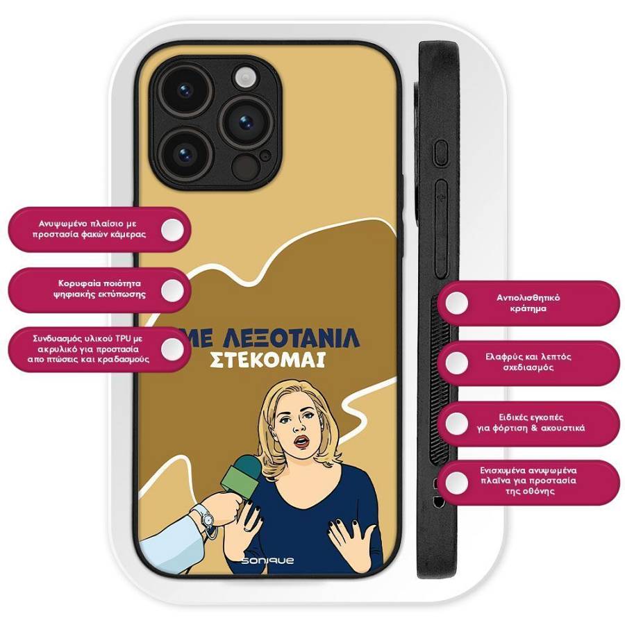 Θήκη Sonique Greek Cult TV Series για Xiaomi Redmi Note 11 4G / Redmi Note 11S Λεξοτανίλ