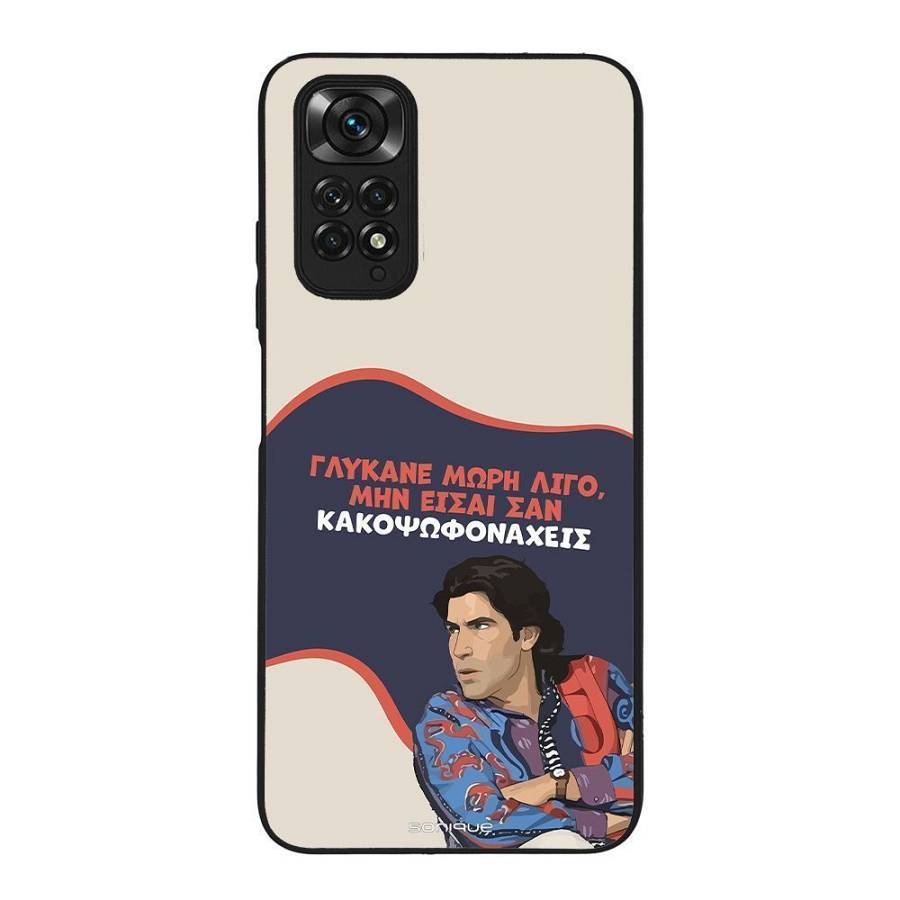 Θήκη Sonique Greek Cult TV Series για Xiaomi Redmi Note 11 4G / Redmi Note 11S Γλύκανε Μωρή