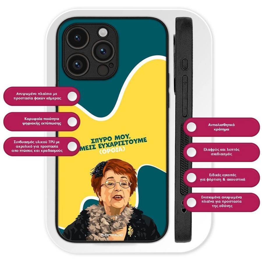 Θήκη Sonique Greek Cult TV Series για Xiaomi Redmi Note 11 4G / Redmi Note 11S Ευχαριστούμε Όρθια