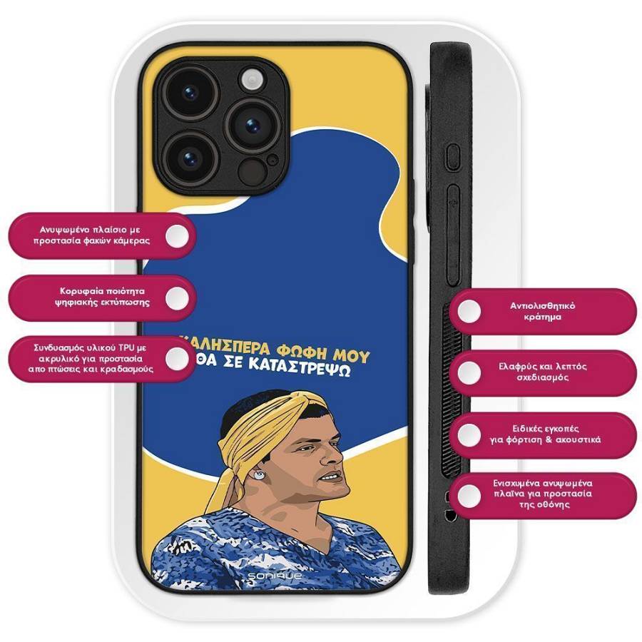 Θήκη Sonique Greek Cult TV Series για Xiaomi Redmi Note 11 4G / Redmi Note 11S Θα σε Καταστρέψω
