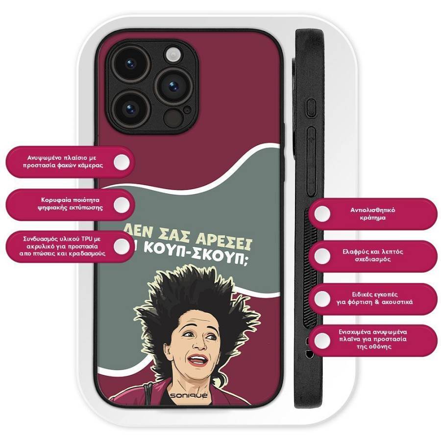Θήκη Sonique Greek Cult TV Series για Xiaomi Redmi Note 11 4G / Redmi Note 11S Κουπ-Σκουπ