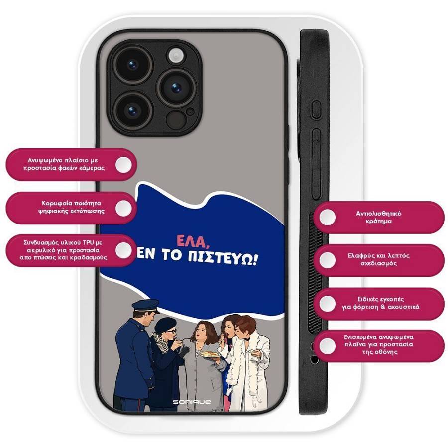 Θήκη Sonique Greek Cult TV Series για Xiaomi Redmi Note 11 4G / Redmi Note 11S Δεν το Πιστεύω