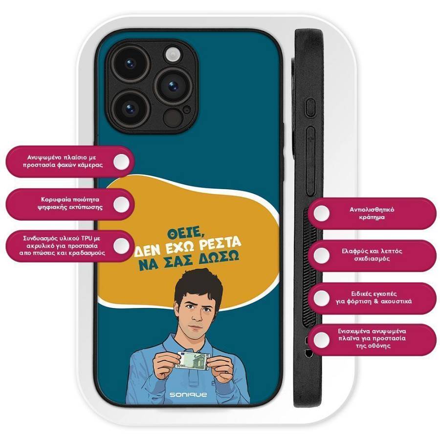 Θήκη Sonique Greek Cult TV Series για Xiaomi Redmi Note 11 4G / Redmi Note 11S Δεν Έχω Ρέστα